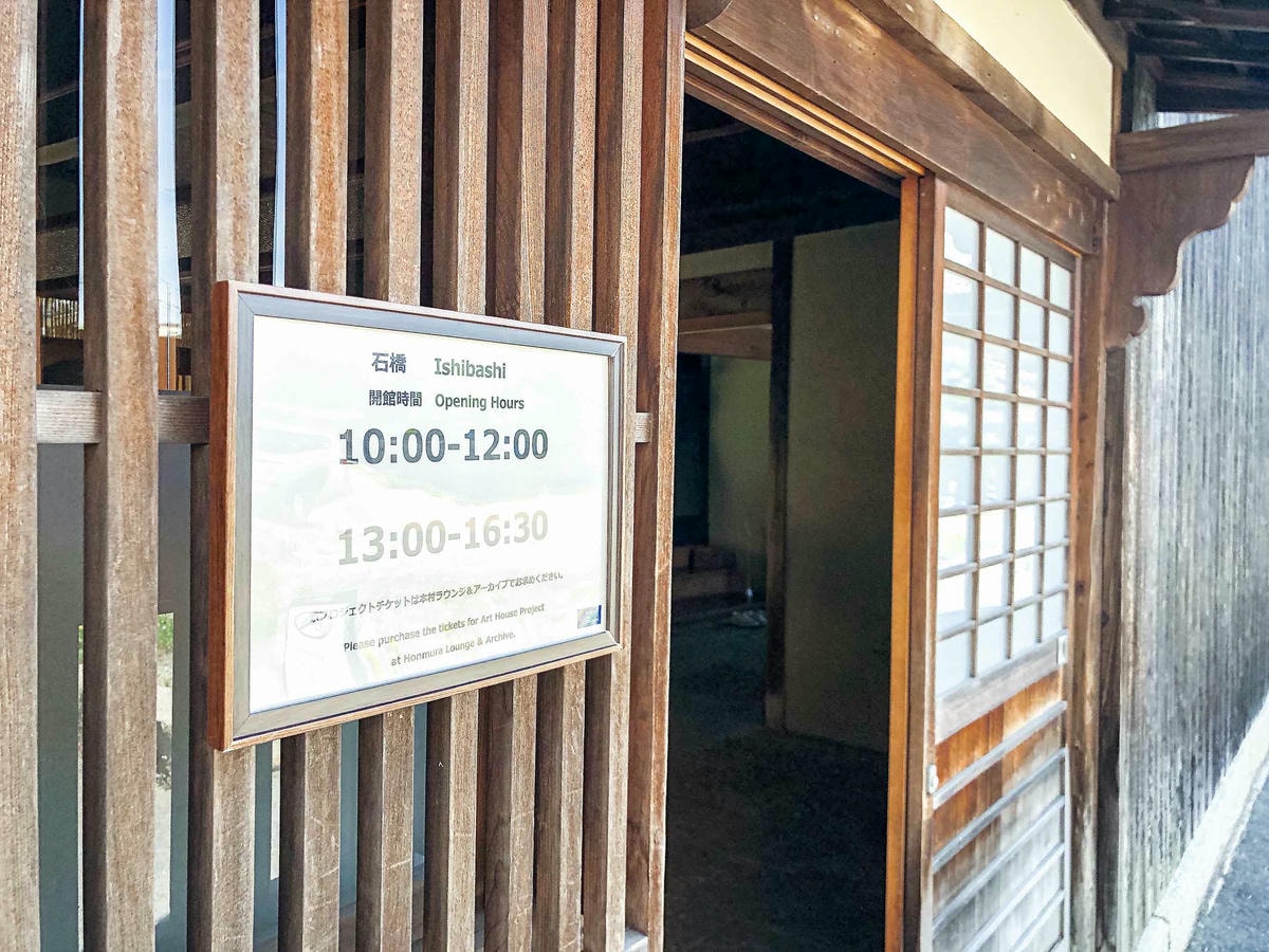 直島家計畫|瀨戶內海藝術祭 ——直島藝術村散策 - 第19張圖 家計劃-石橋