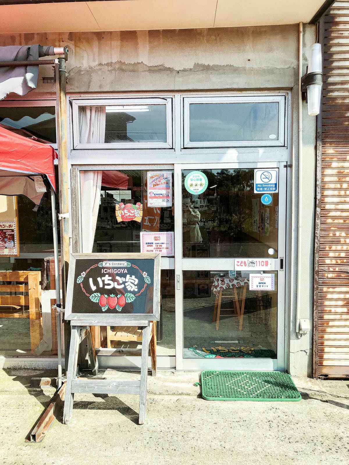 Cafe Salon Nakaoku 豐島-美食-いちご家-Ichigoya
