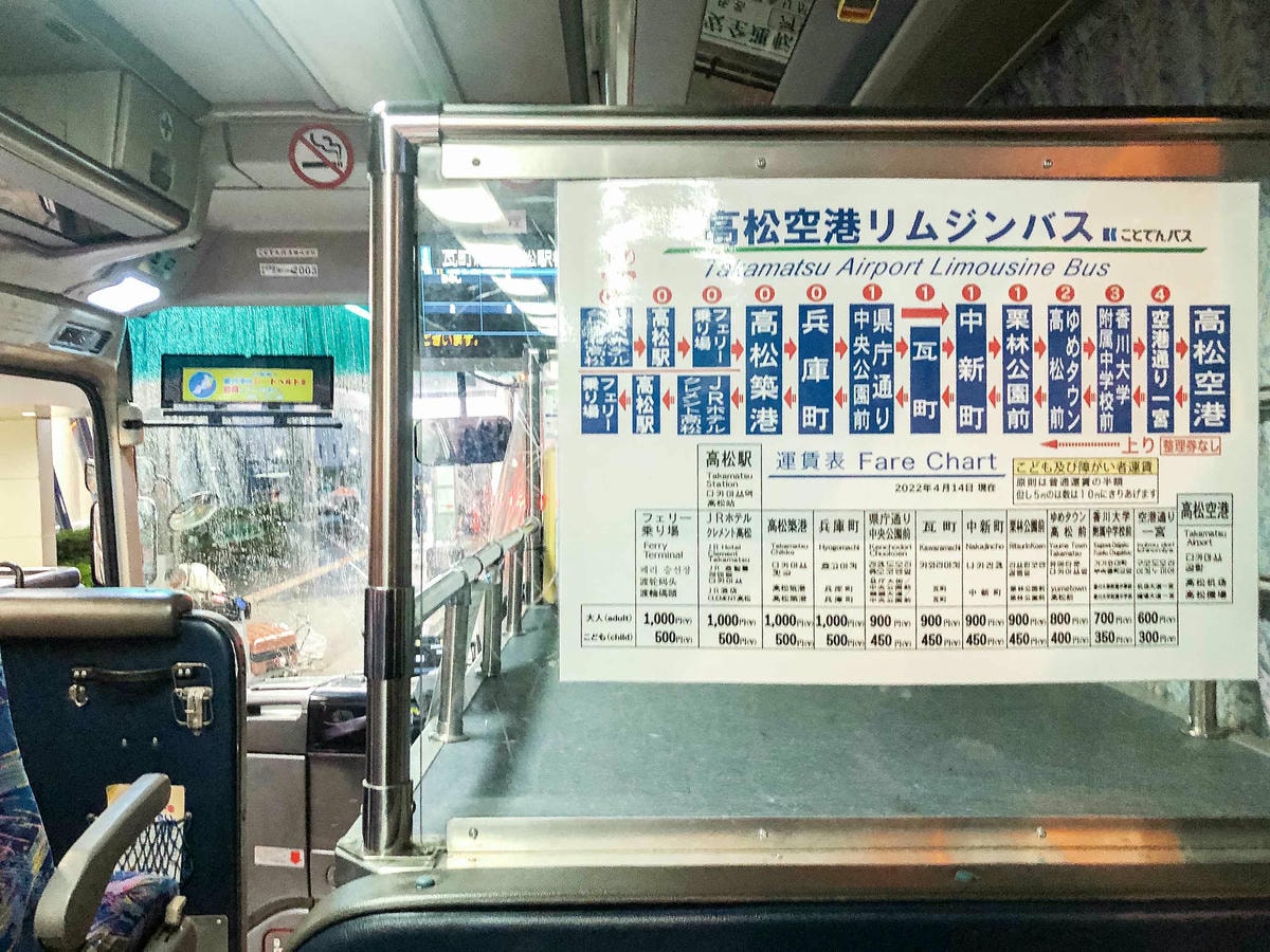 高松住宿|瀨戶內海藝術祭 —— 高松飯店推薦:JR站 v.s 商店街 - 第25張圖 高松交通