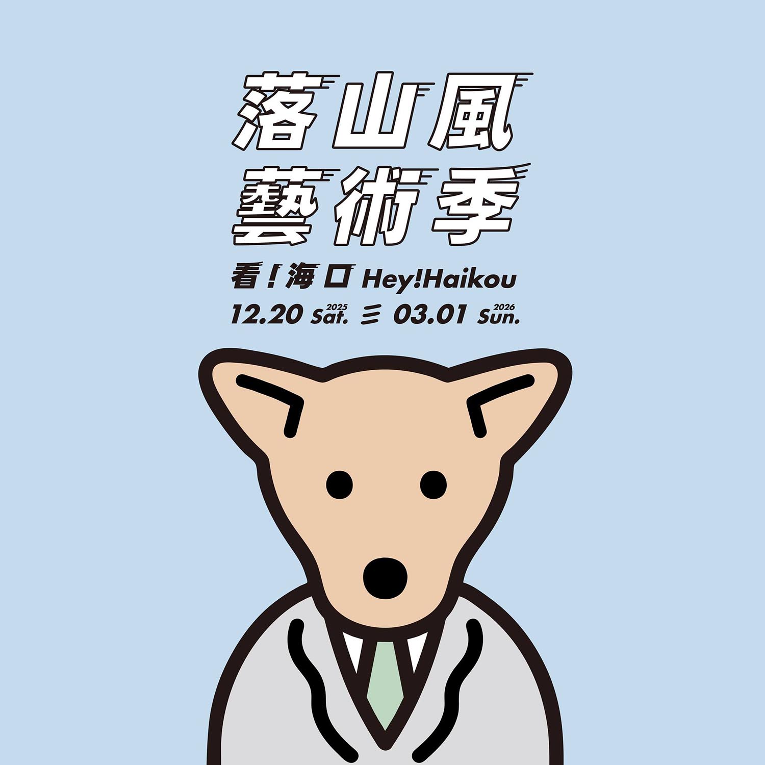 少數人の休日時光 - 第5張圖 少數人の休日時光