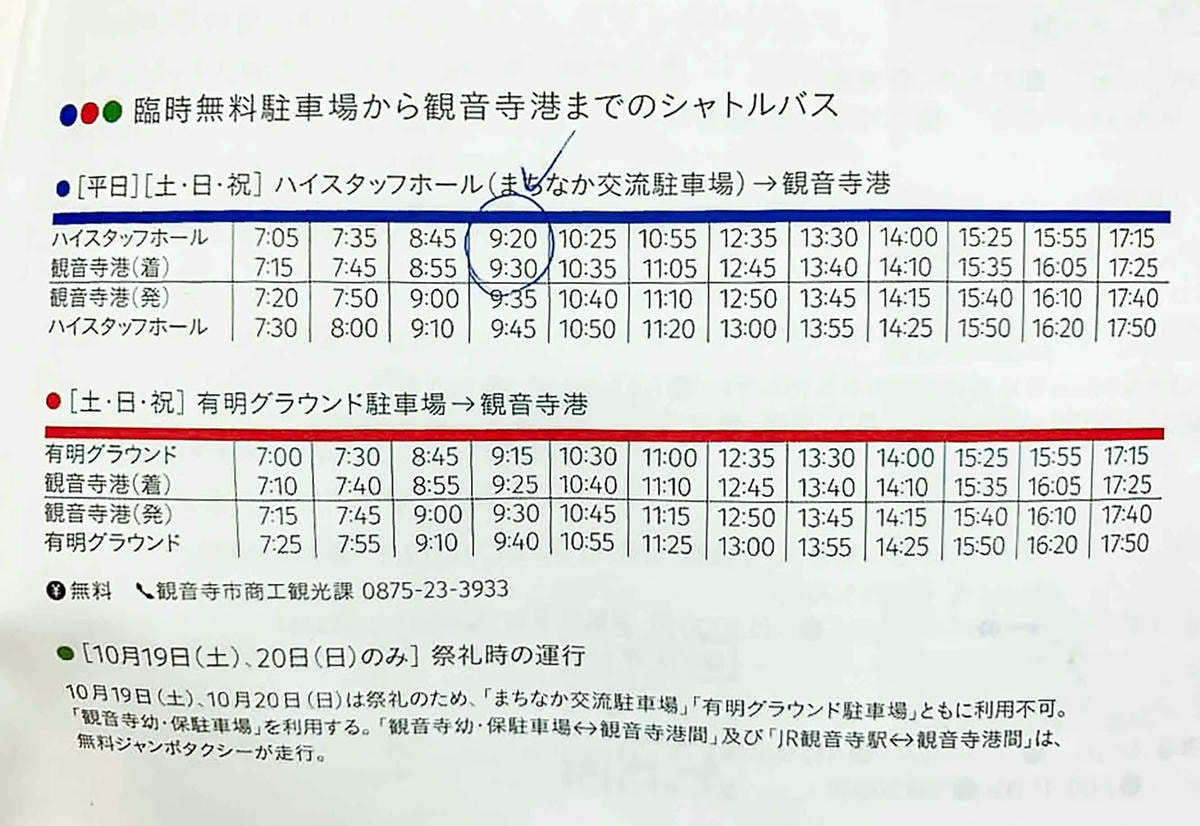 伊吹島交通・美食|瀨戶內海藝術祭 —— JR予讚線・伊吹快艇 - 第6張圖 伊吹島交通