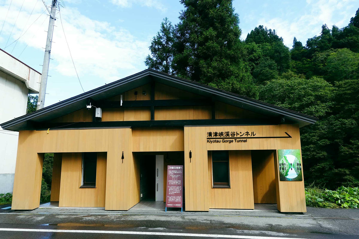 Cafe Salon Nakaoku 光之隧道|越後妻有大地藝術祭 —— 清津峽溪谷隧道