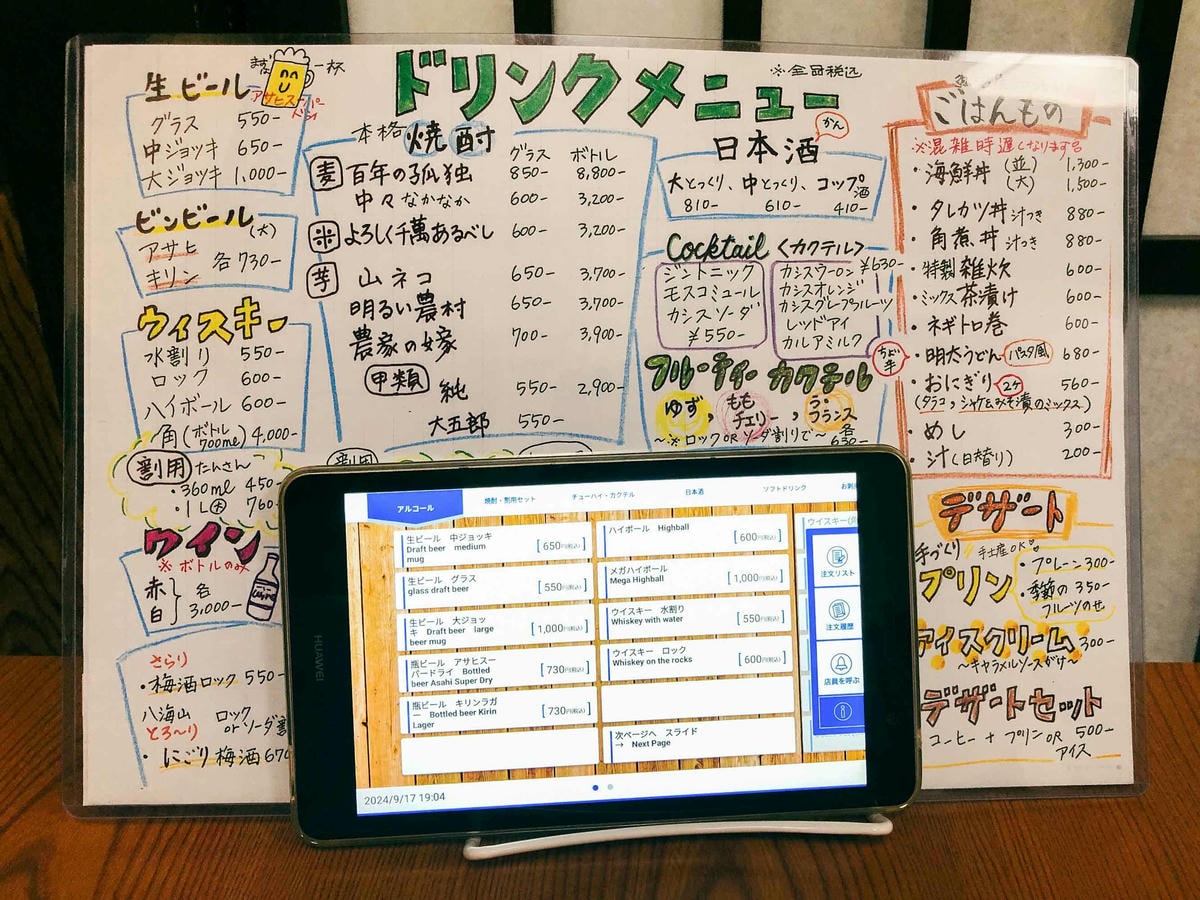 越後妻有美食|新潟・大地藝術祭 —— 越光米、蕎麥、吟釀清酒 - 第8張圖 大地美食_十日町美食