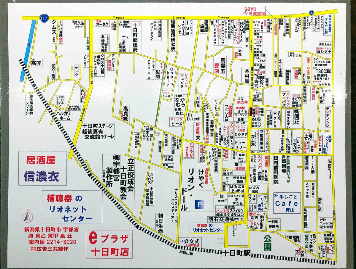 Cafe Salon Nakaoku 大地美食_十日町美食
