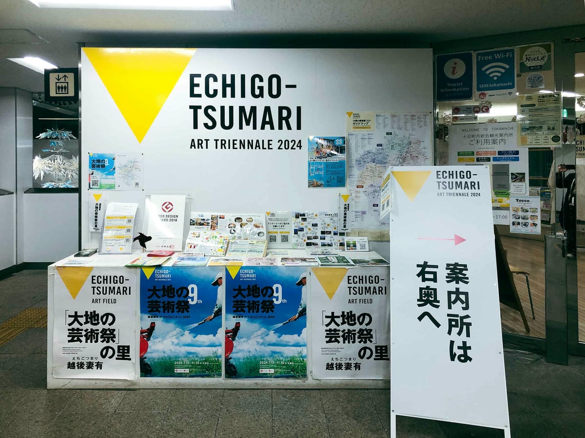 越後妻有大地藝術祭|新潟山林之旅 —— 藝術祭自由行指南 - 第3張圖