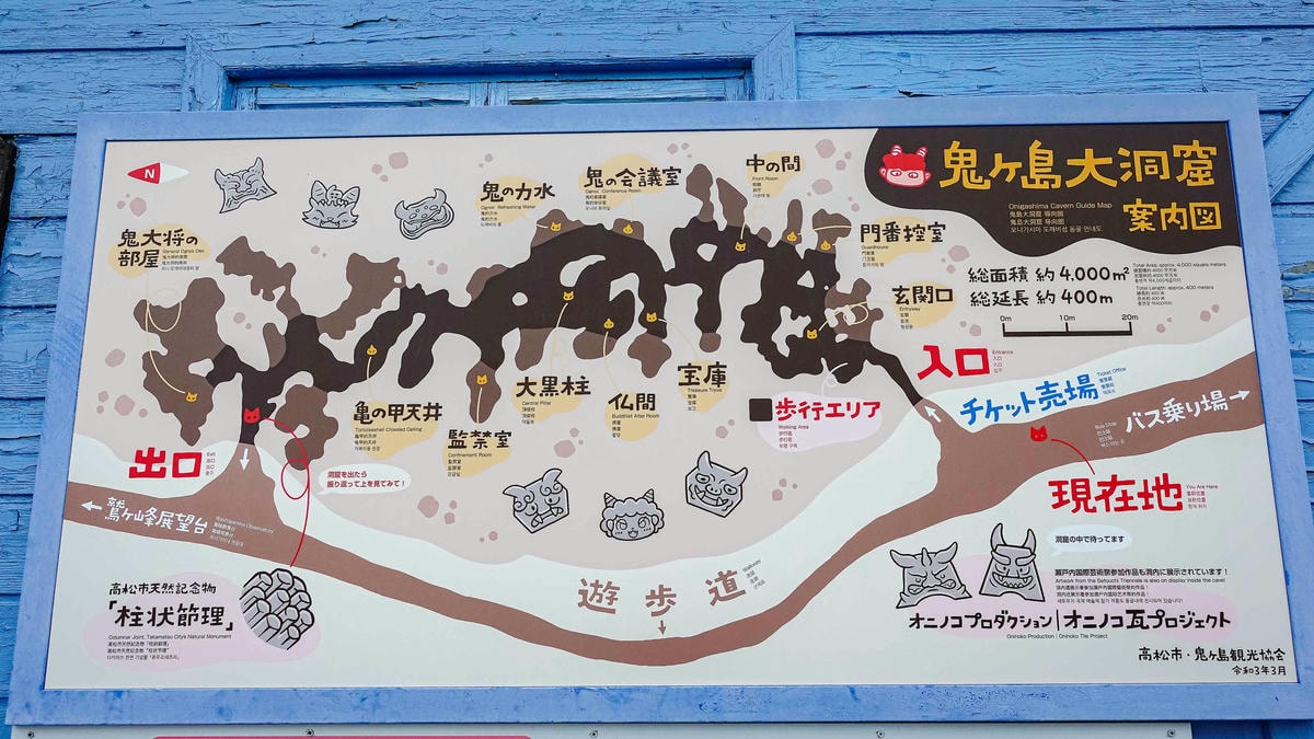 女木島鬼島大洞窟|瀨戶內海藝術祭 ——海盜的藏寶處 - 第9張圖 女木島-鬼島大洞窟