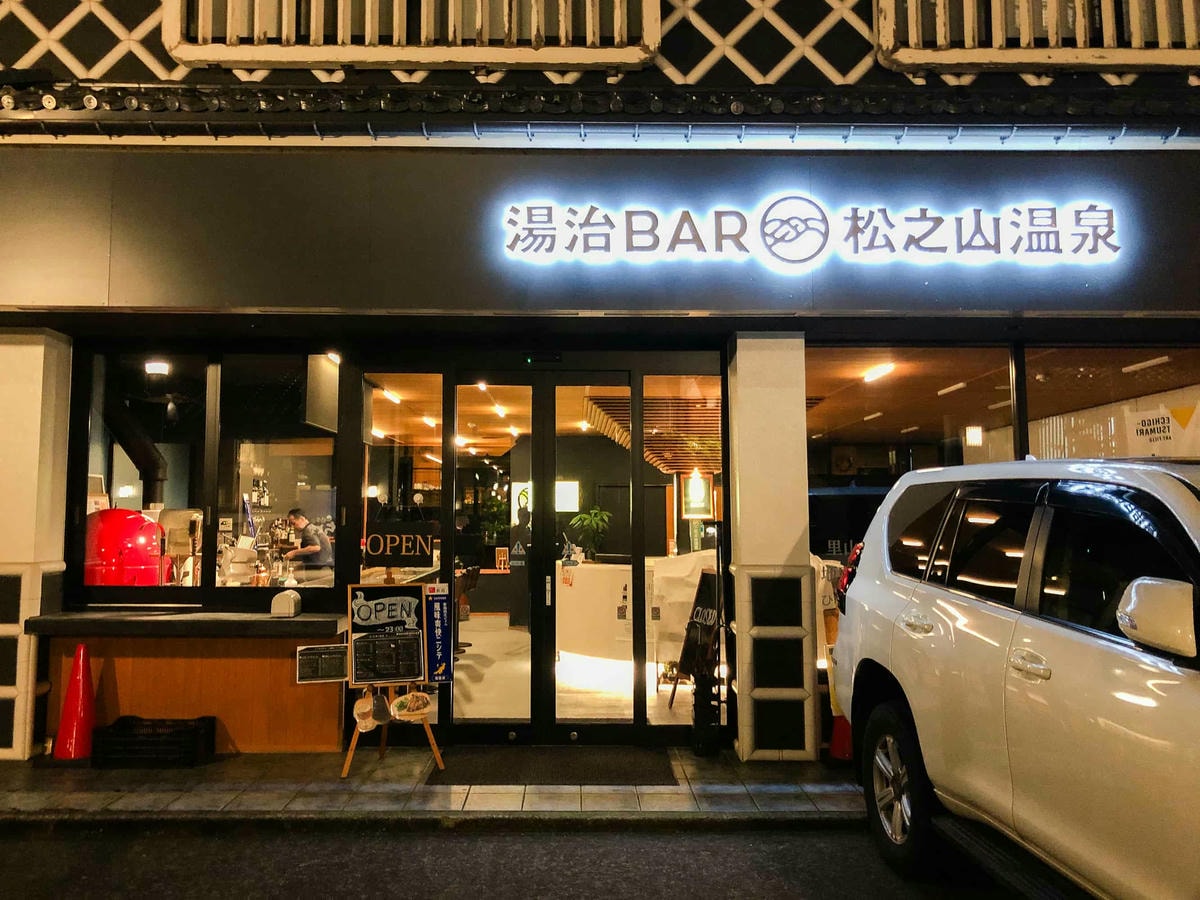 大地美食_松之山美食