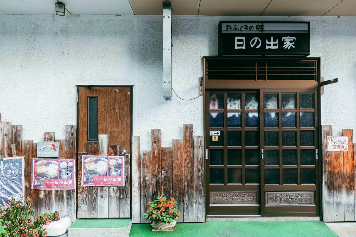 大地美食_松之山美食