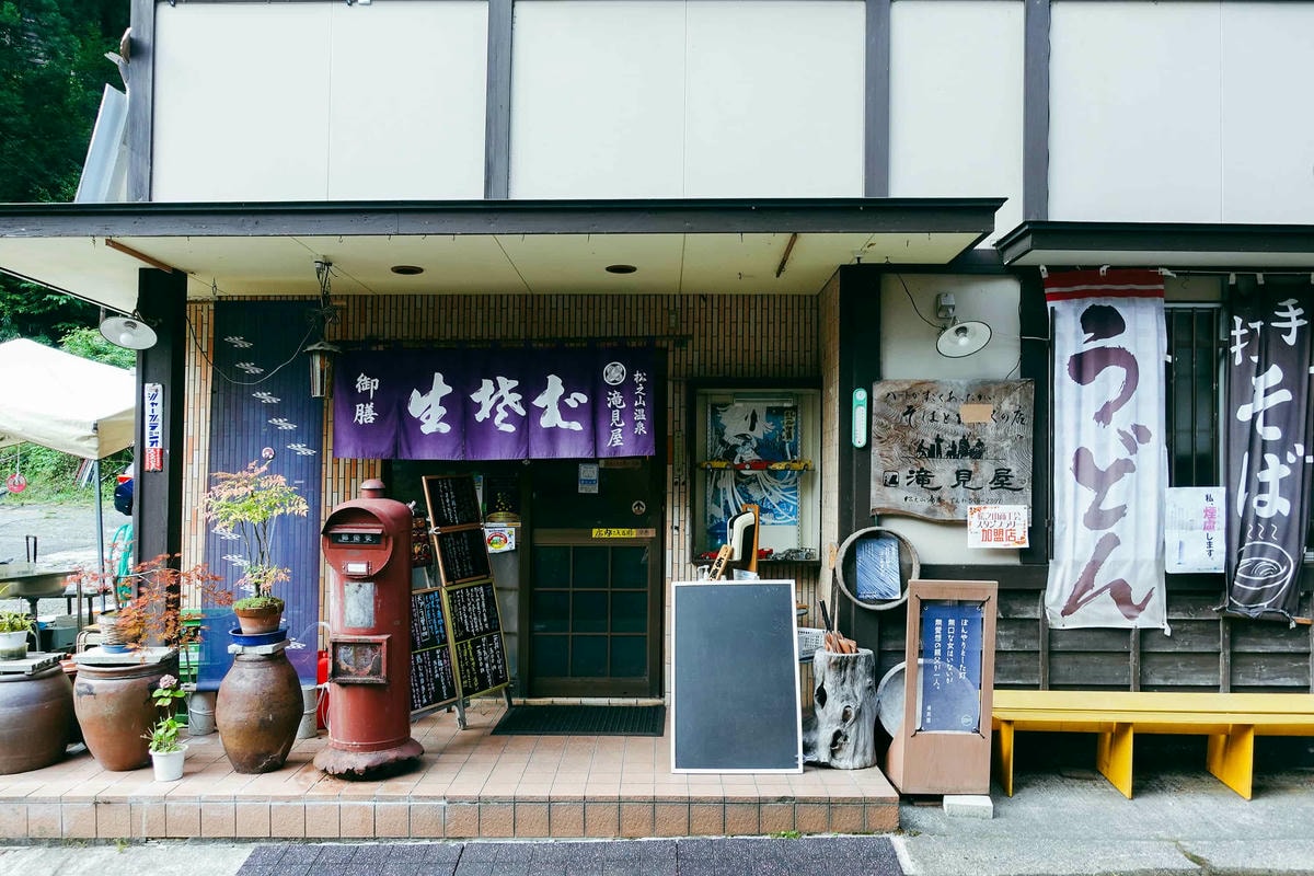 大地美食_松之山美食