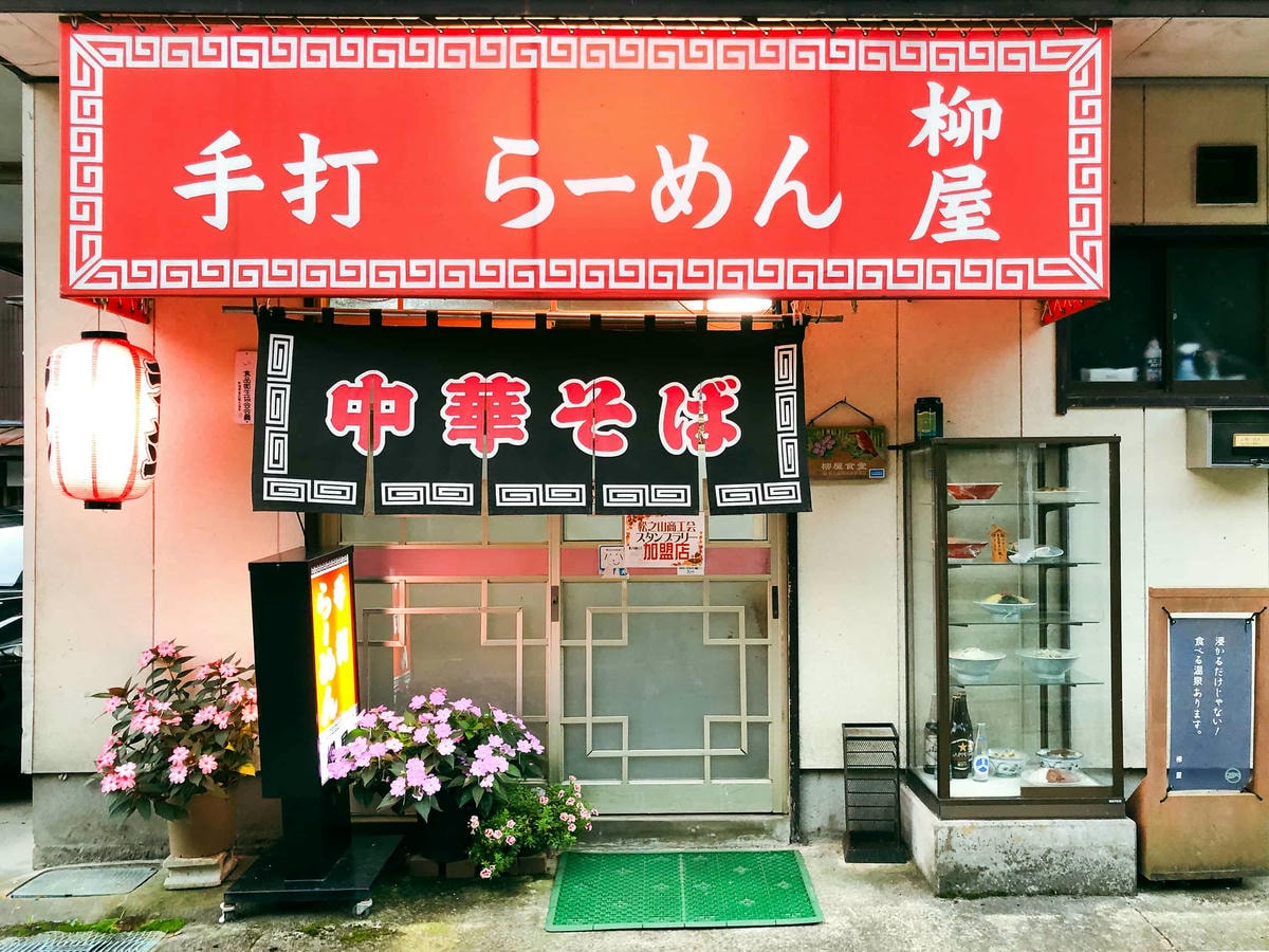大地美食_松之山美食