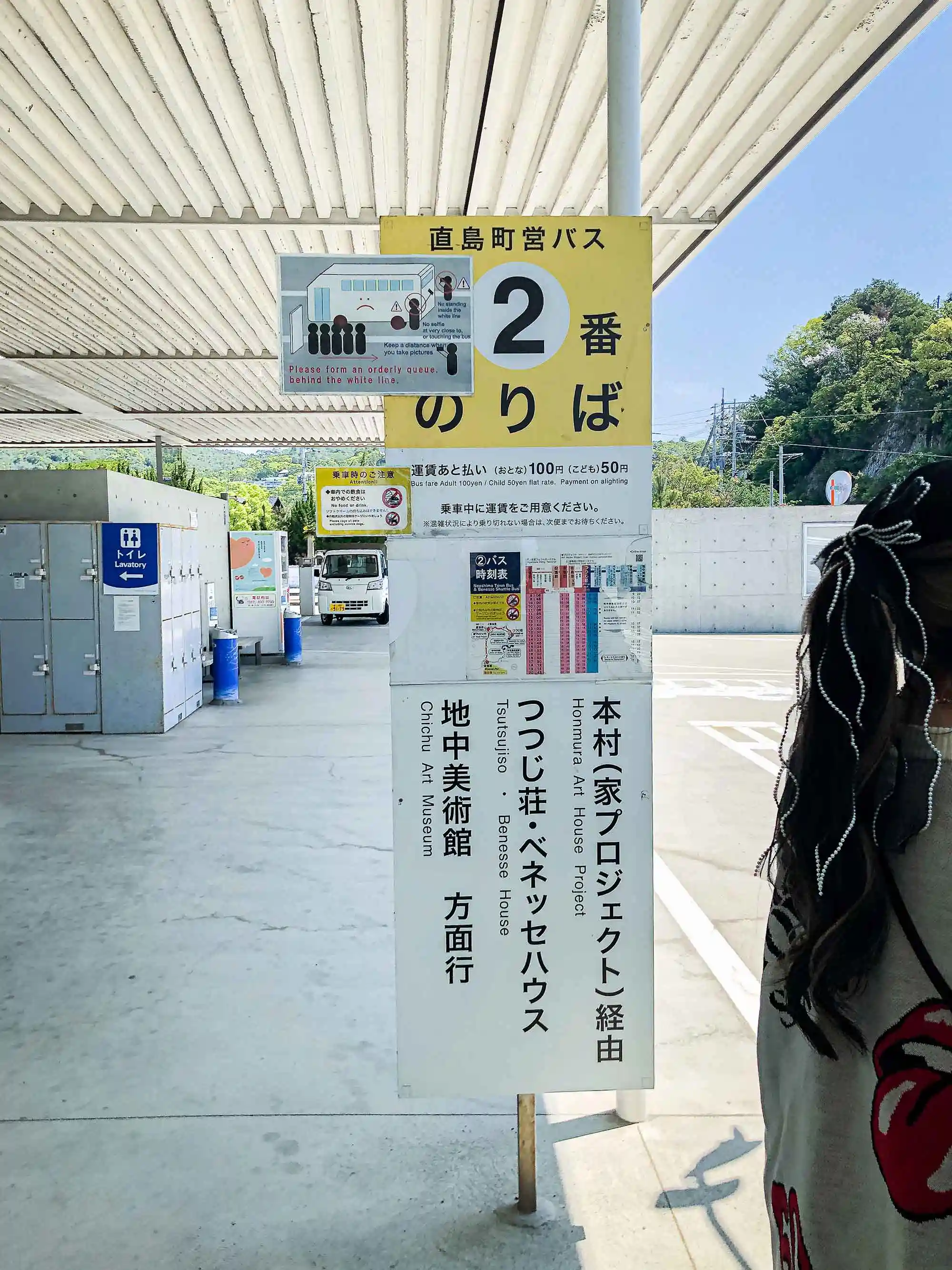 Cafe Salon Nakaoku Naoshima直島交通