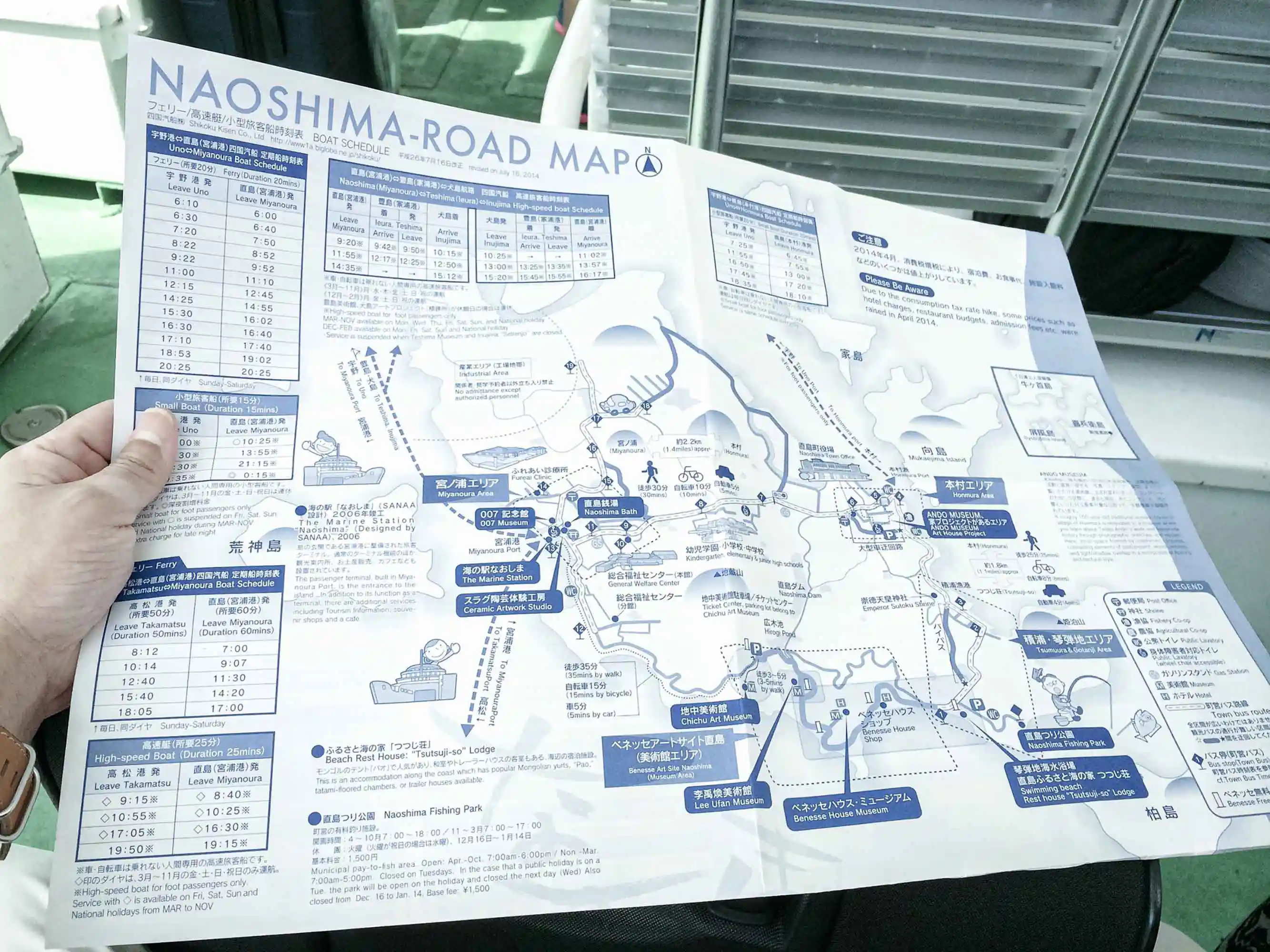 Naoshima直島交通