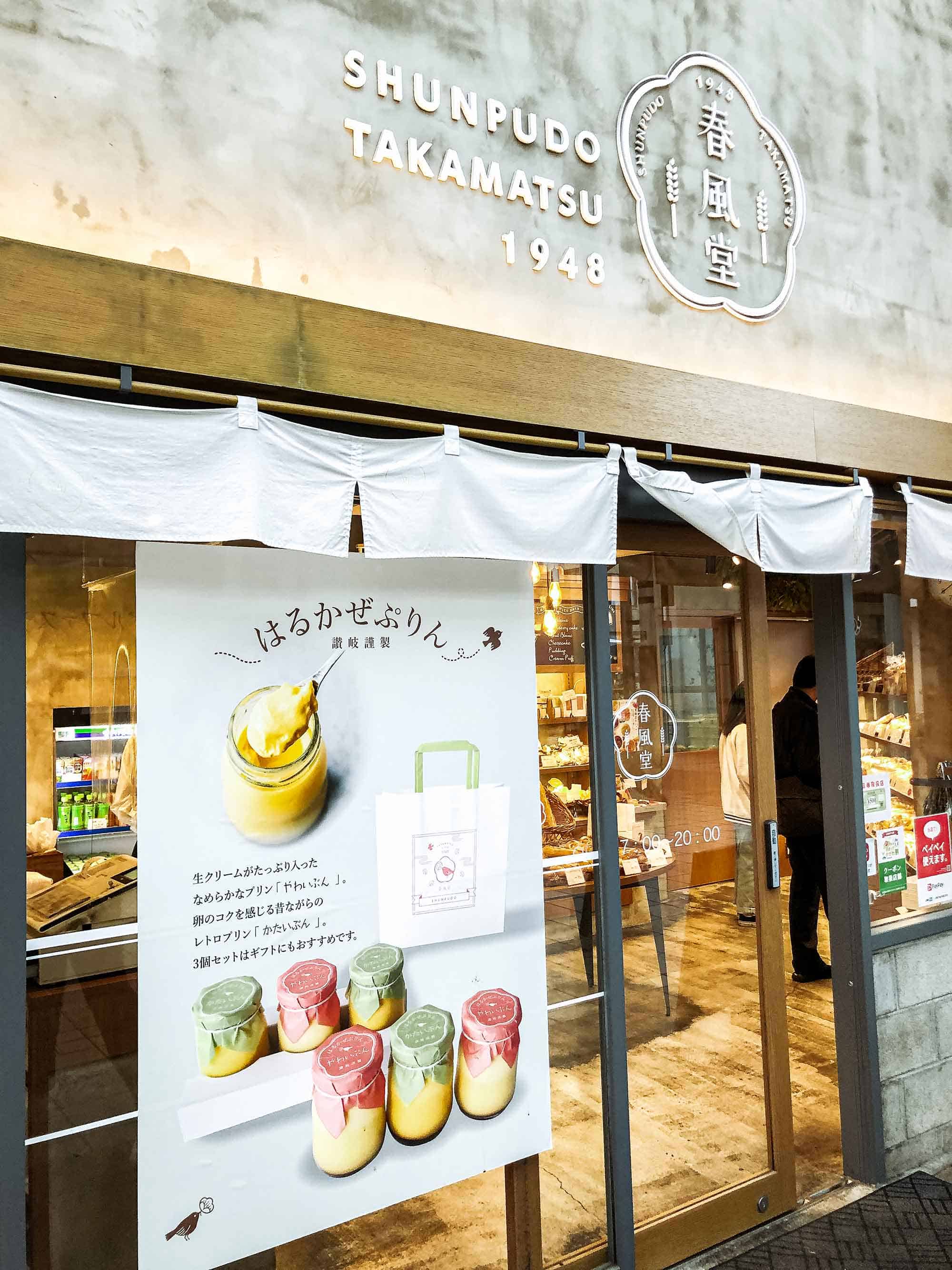 Takamatsu高松甜點咖啡