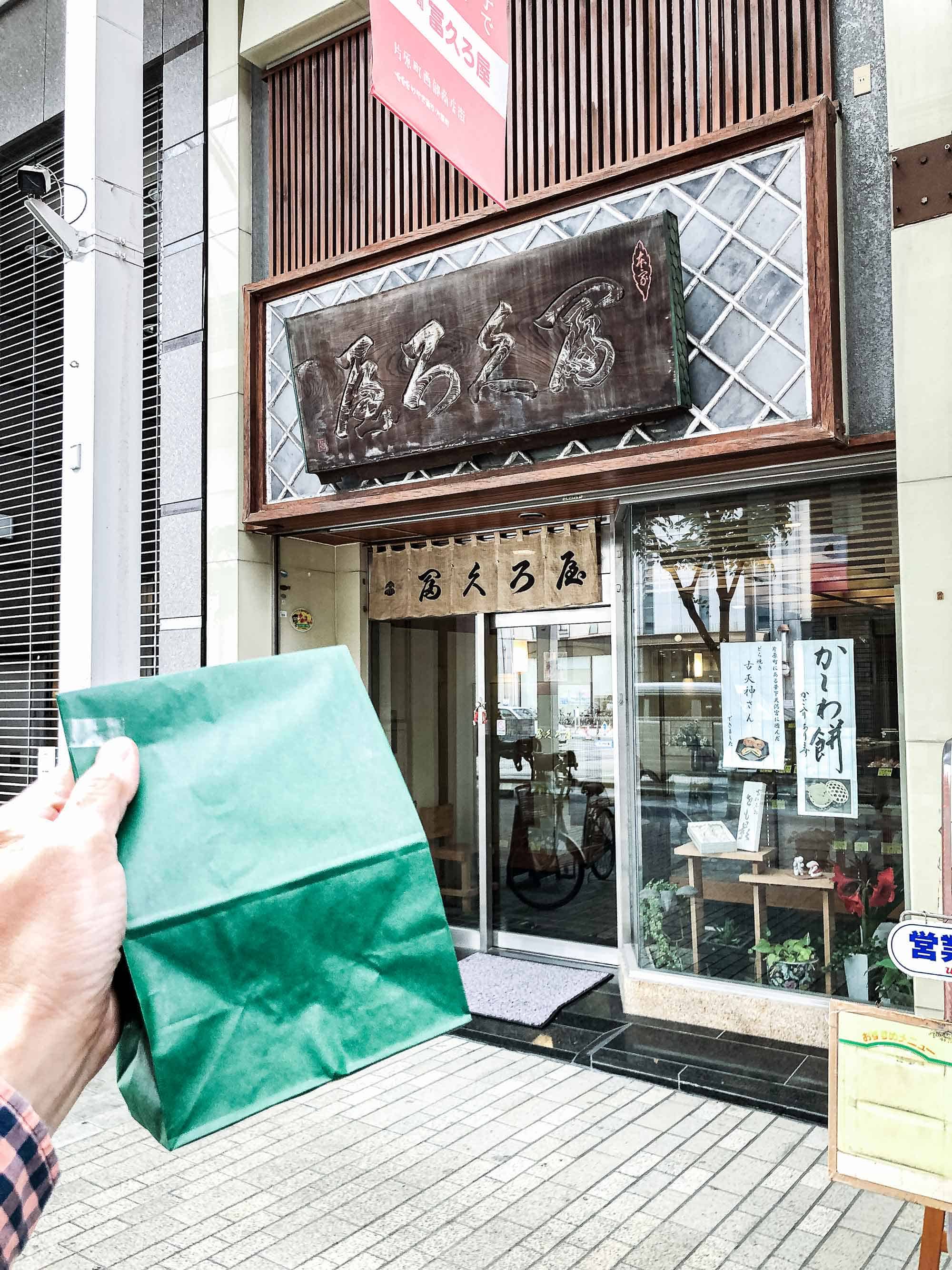 Takamatsu高松甜點咖啡