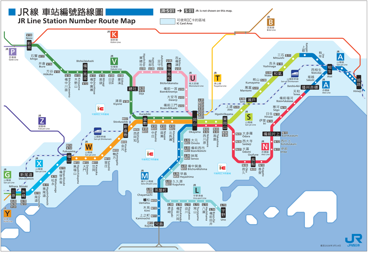 岡山｜從岡山出發的瀨戶內海跳島旅行：直島、豐島、犬島、小豆島